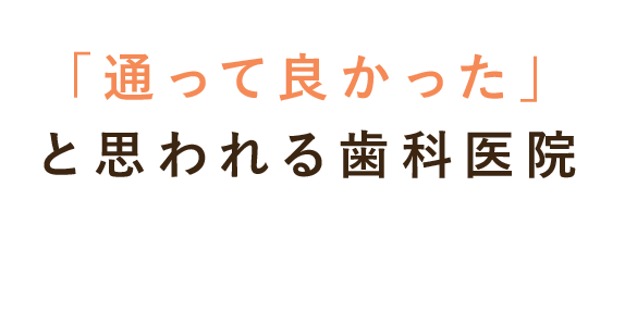 松田歯科医院