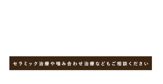 松田歯科医院